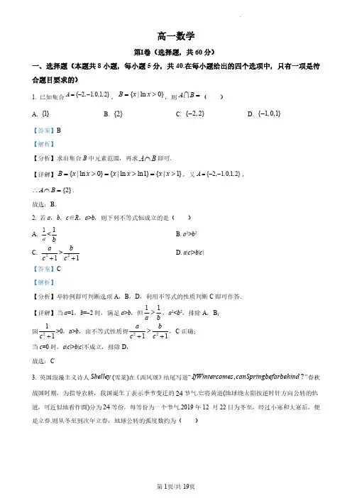 河南省郑州市2022-2023学年高一上学期期末数学试题(解析版)