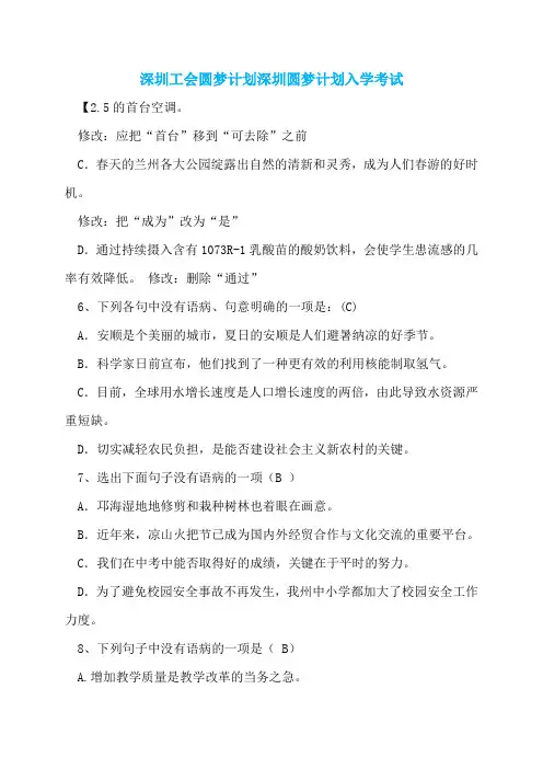 深圳工会圆梦计划深圳圆梦计划入学考试