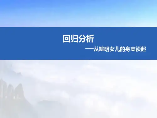 Matlab回归分析：详解+实例