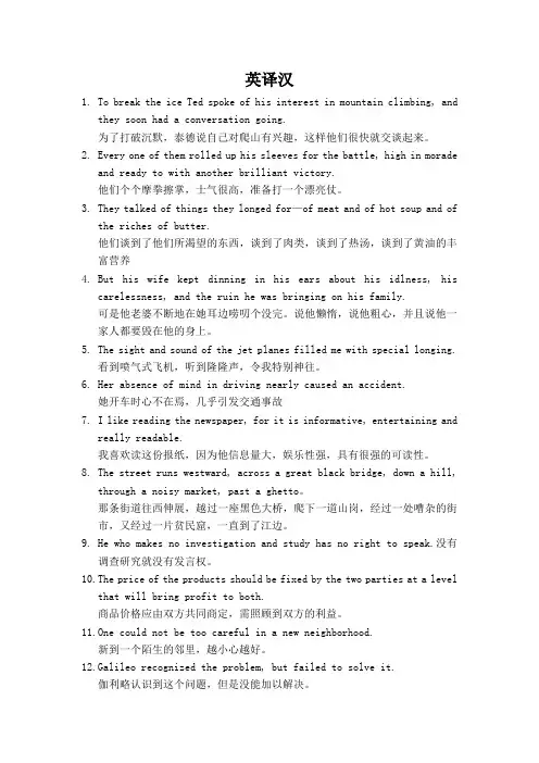 英译汉