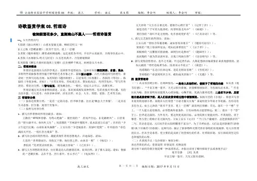 哲理诗