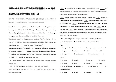 高考英语完形填空学生暑假自练高三全册英语试题