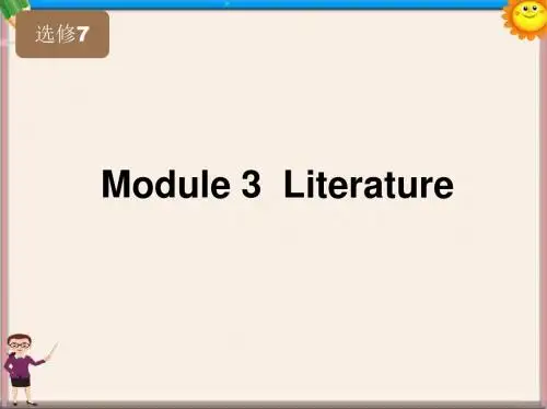 高考英语一轮复习 Module3 Literature精品课件 外研版版选修7