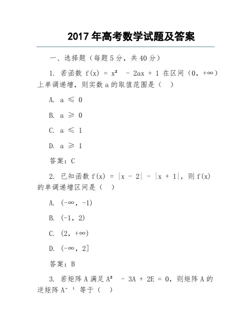 2017年高考数学