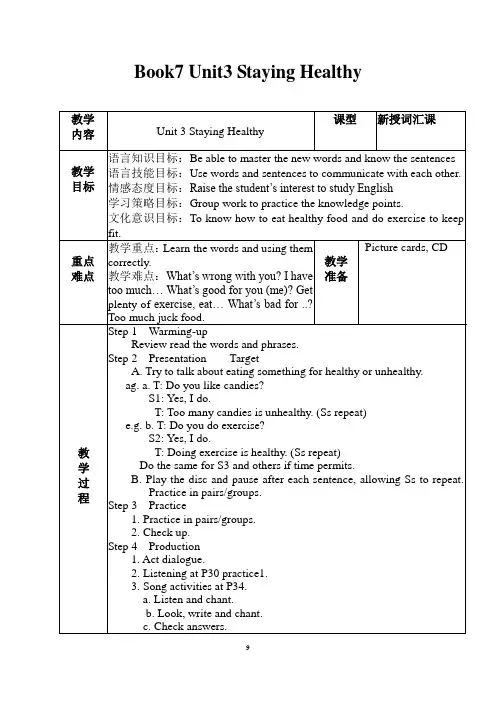 公开课Book7 Unit3 Staying Healthy(教案)