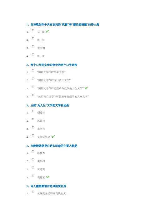 18秋西南大学[0060]《新文学思潮与流派》作业答案