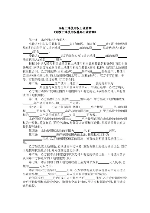建设工程全过程项目管理——实用合同范本及要点评析