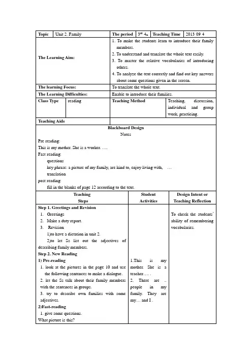 unit2 My Family 教案 - 阅读职高英语语文出版社