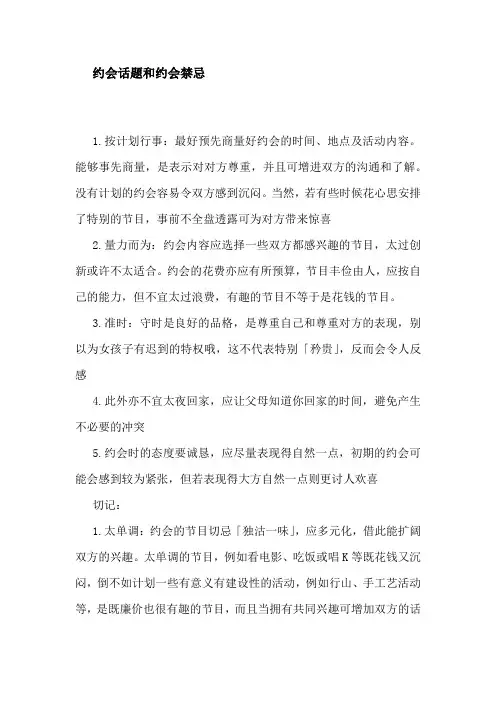 怎 样 追 女 孩 子 的 技 巧 和 方 法