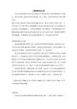上海的酒店式公寓