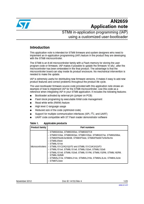 AN2659 STM8 in_application programming (IAP) using a customized user_bootloaderV4.1