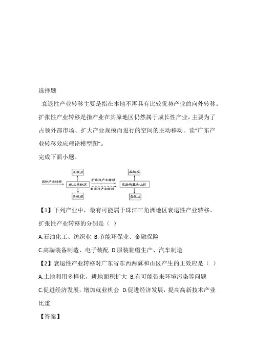 2022~2023年高二上册期末地理考试(福建省三明市)
