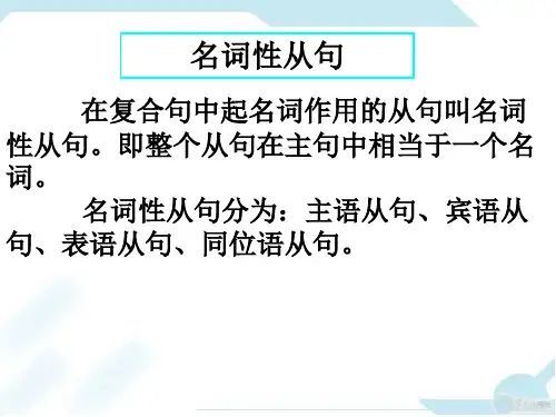 book3unit3 Grammar宾语从句和表语从句课件