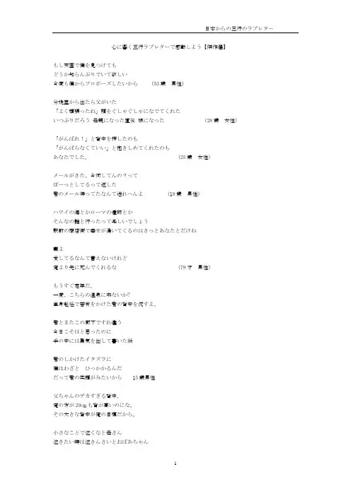 日本非常流行的三行情书