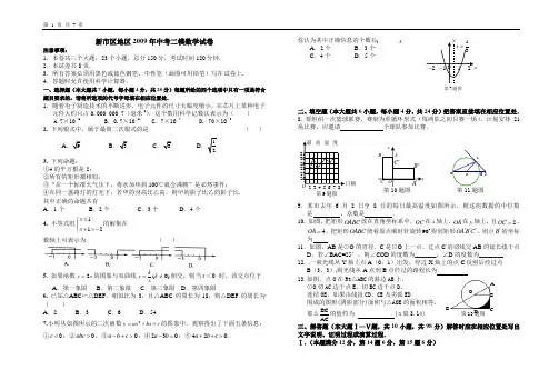 2009年二模数学试卷