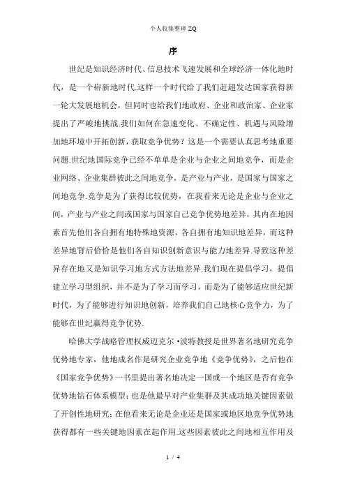 21世纪是知识经济时代