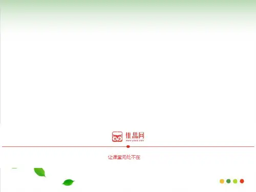 初中英语名词所有格PPT课件