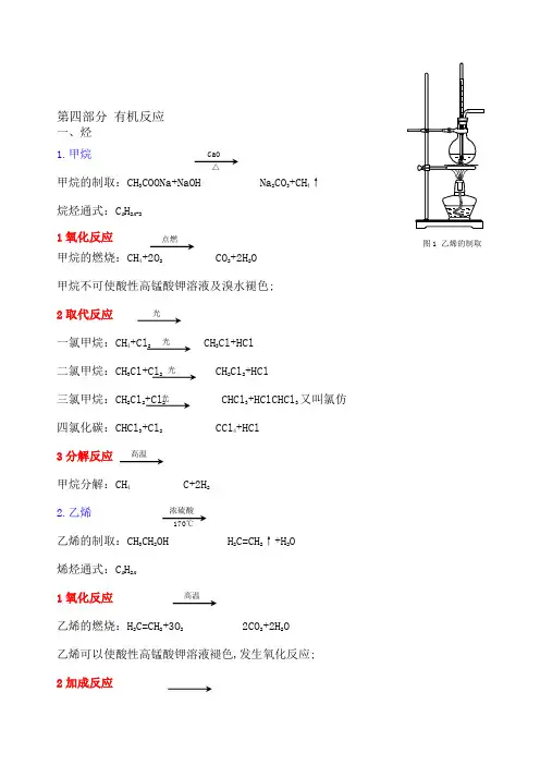化学方程式