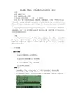 指数函数·幂函数·对数函数增长快慢的比较（案例）