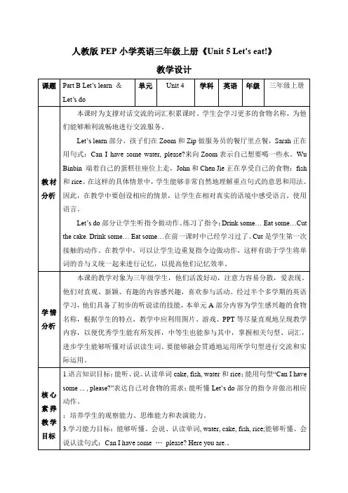 Unit5Let'seatPartBLet’slearn教案(含教学反思)小学英语三年级上册(人教P