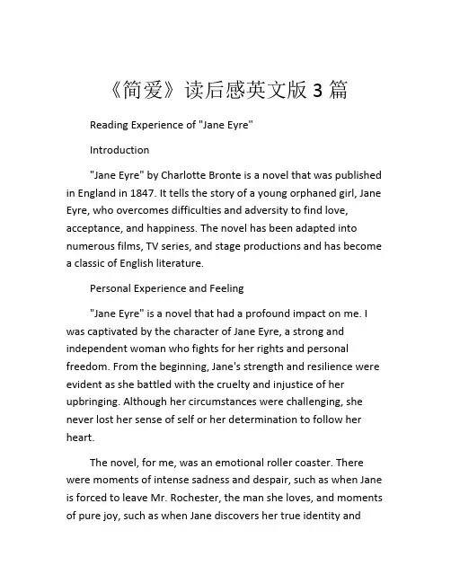 《简爱》读后感英文版3篇 (2)