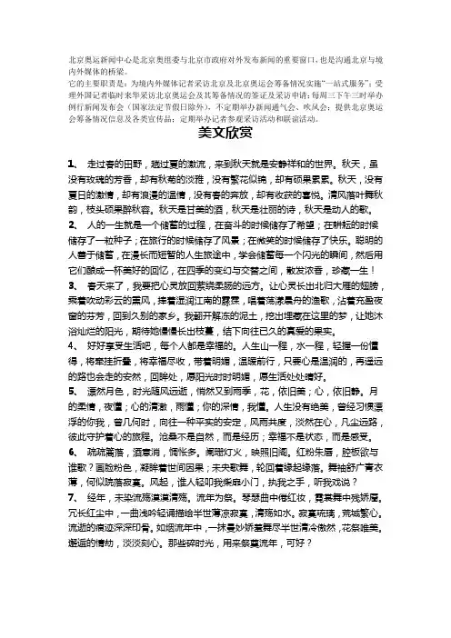 北京奥运新闻中心.doc