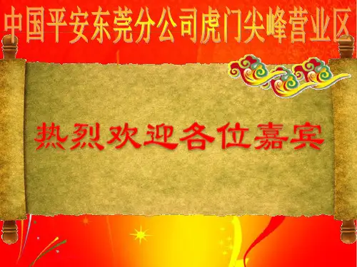 新人亲属联谊会2016-11资料