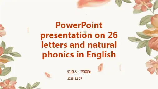 英语的26个字母和自然拼读PPT课件