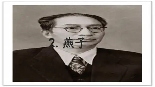 三年级下册语文课件-2.燕子_人教部编版(共40张PPT)[优秀课件资料]