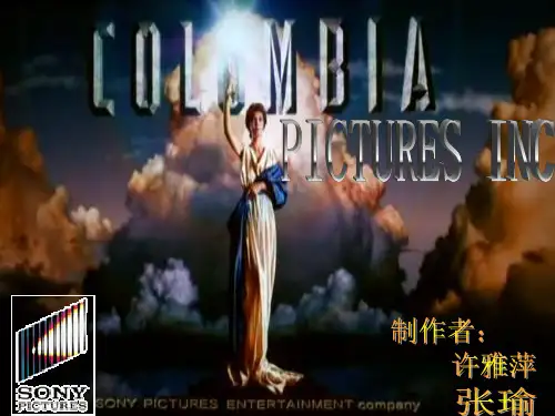 哥伦比亚电影公司