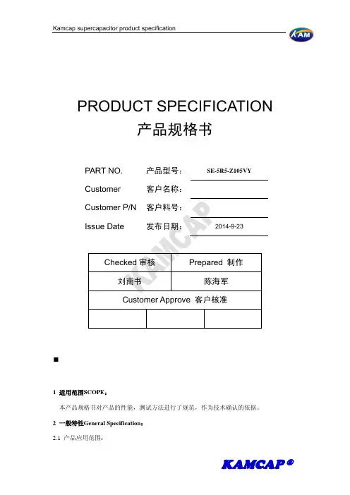凯美,法拉电容,5.5V1F规格书