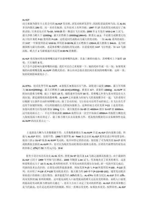 矢量推力技术