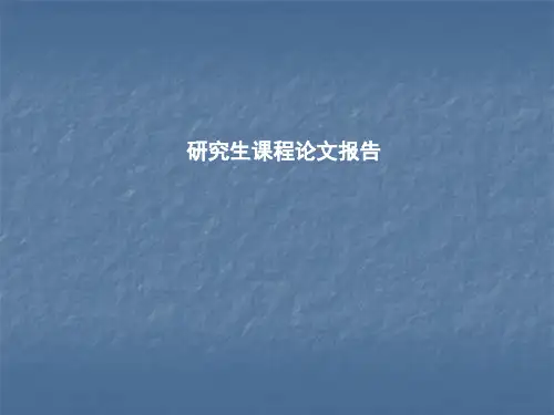 心理学与语言学概述PPT课件