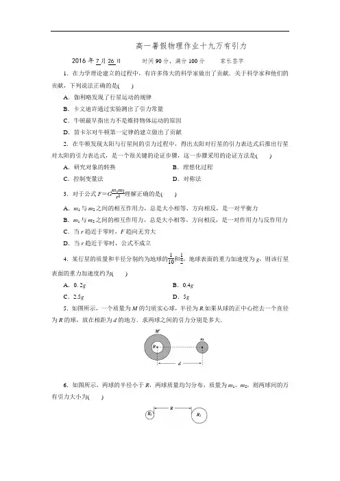 河北省永年县刘汉乡联合中学2015-2016学年高一下学期