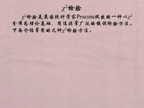 医学统计学(护理) (5)