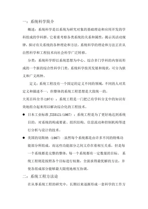 系统工程。大作业,西工大