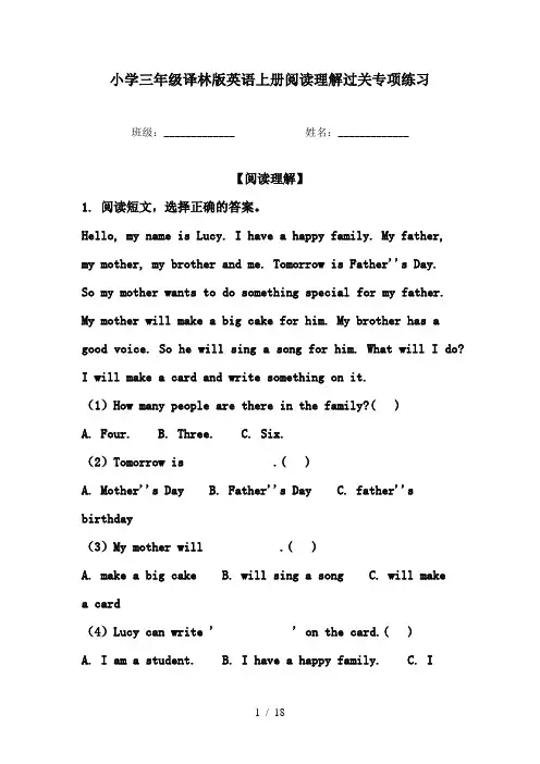 小学三年级译林版英语上册阅读理解过关专项练习