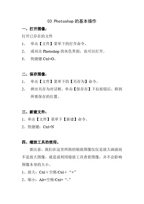 03 PS的基本操作