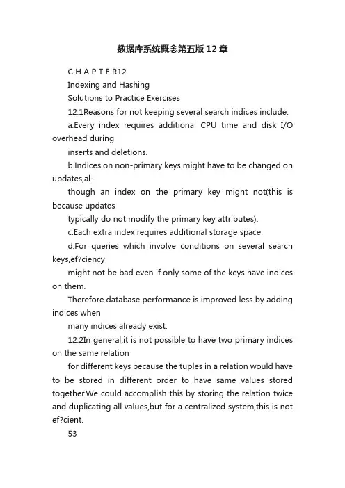 数据库系统概念第五版12章