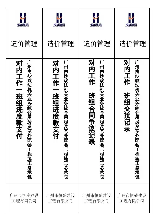 工程管理资料盒子(侧面)技术新