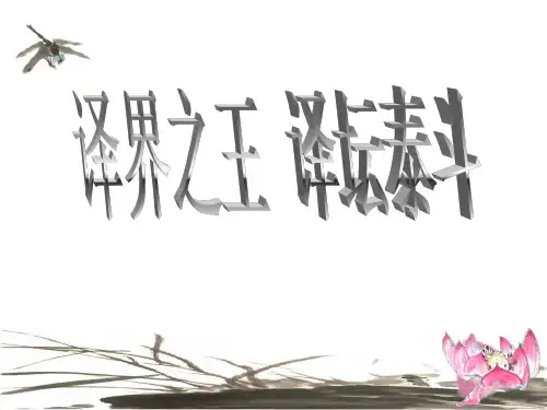 翻译家 林纾