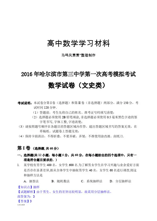 第一次高考模拟考试 (2).docx