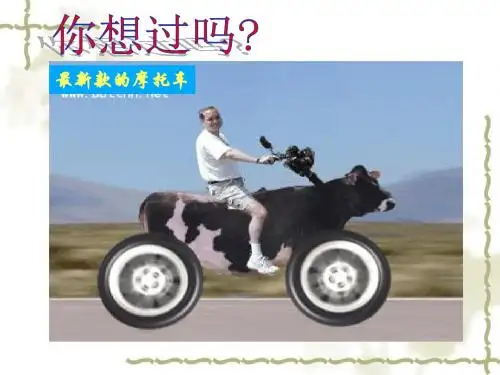基因工程及其应用课件