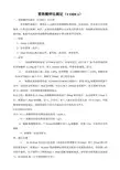 COD重铬酸钾法测定