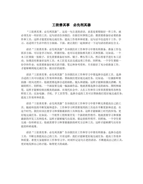 工欲善其事 必先利其器