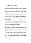 关于微信公众号的好处与优点
