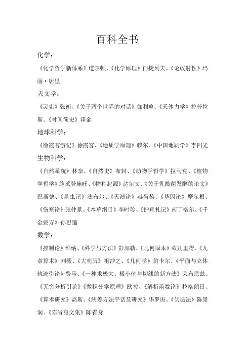 百科全书