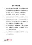 汽车配件出入库管理制度