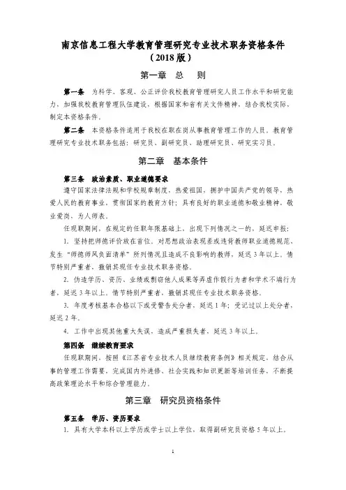 江苏省高等学校教育管理研究