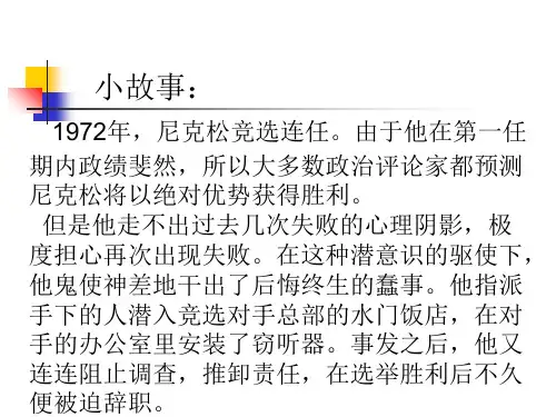 认识自我增强自信ppt课件